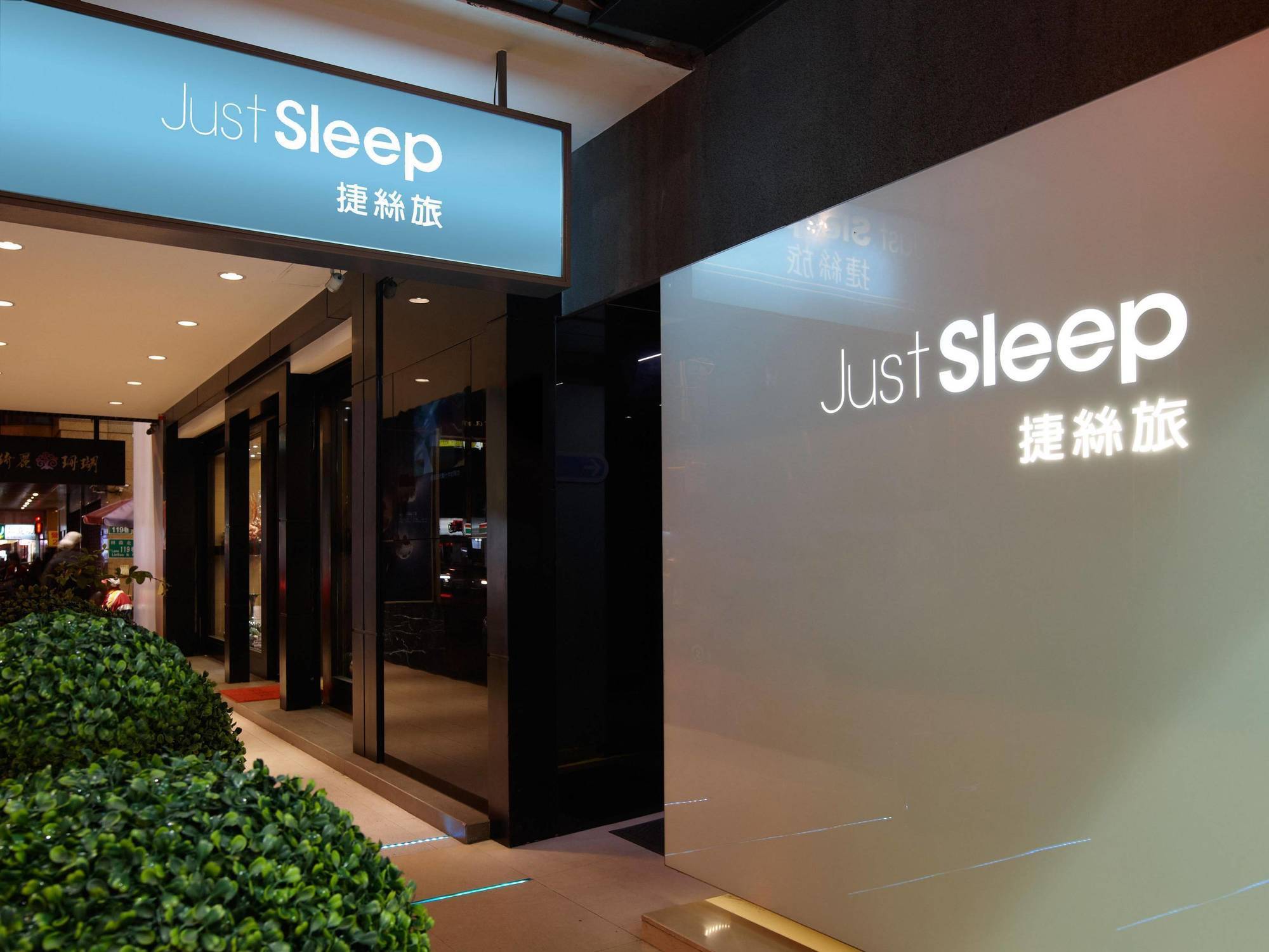 Just Sleep - Lin Sen Hotel Taipé Exterior foto